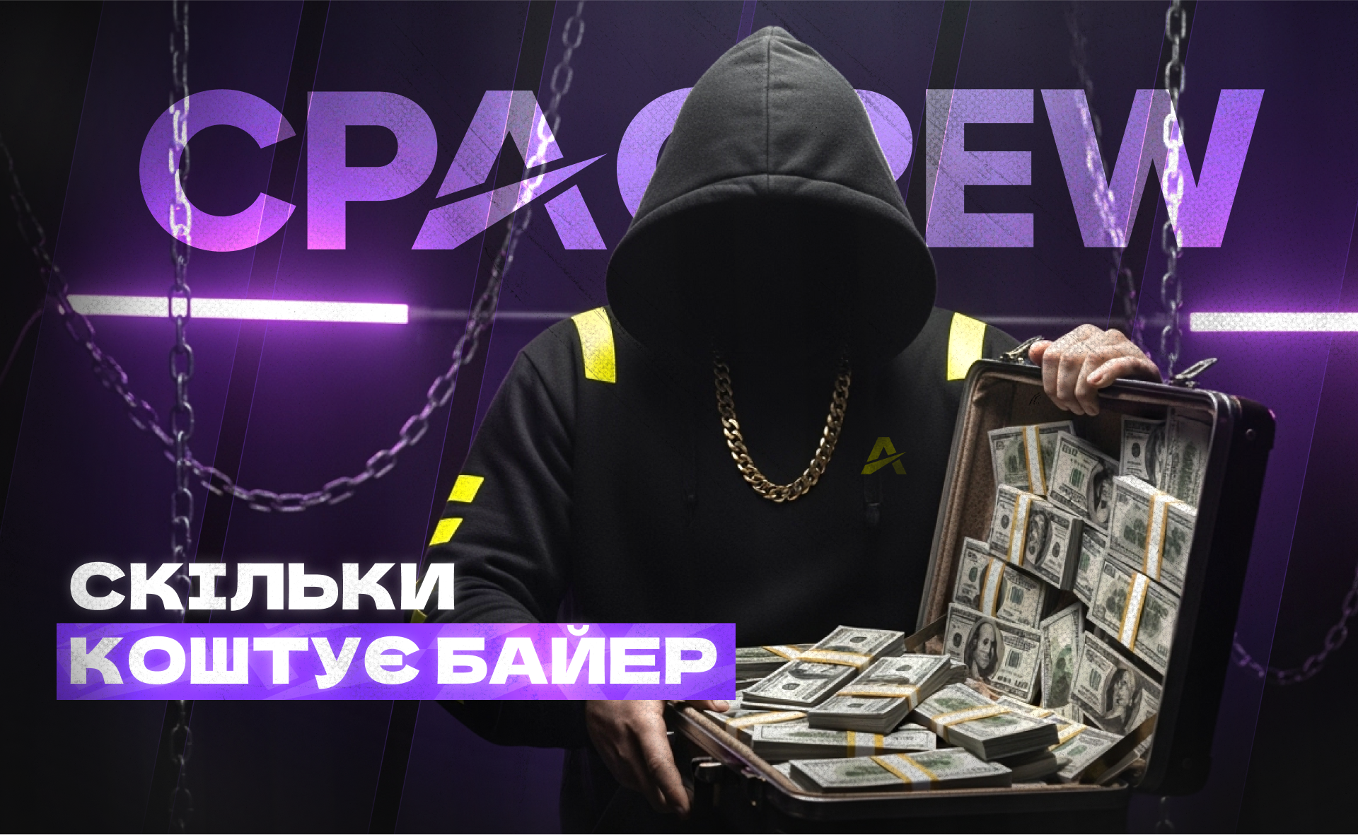 Скільки зараз заробляють медіабаєри і як швидко зрости в доході