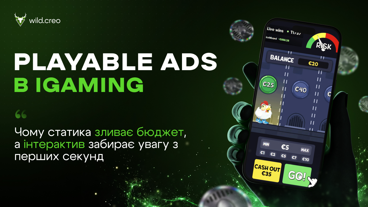 Playable Ads в IGaming—чому статика зливає бюджет, а інтерактив забирає увагу з перших секунд