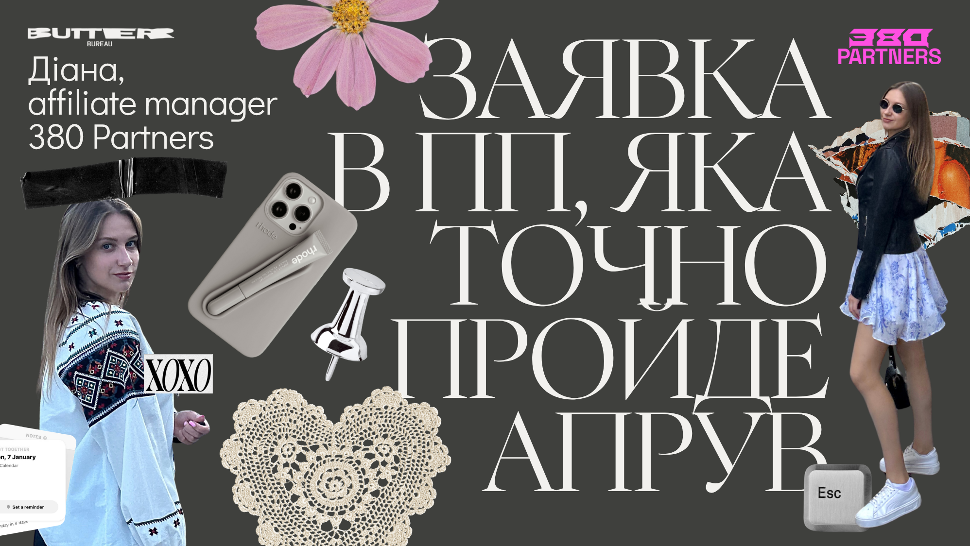 Як залишити заявку в партнерській програмі, щоб підвищити шанси на  співпрацю: поради Діани з 380 Partners