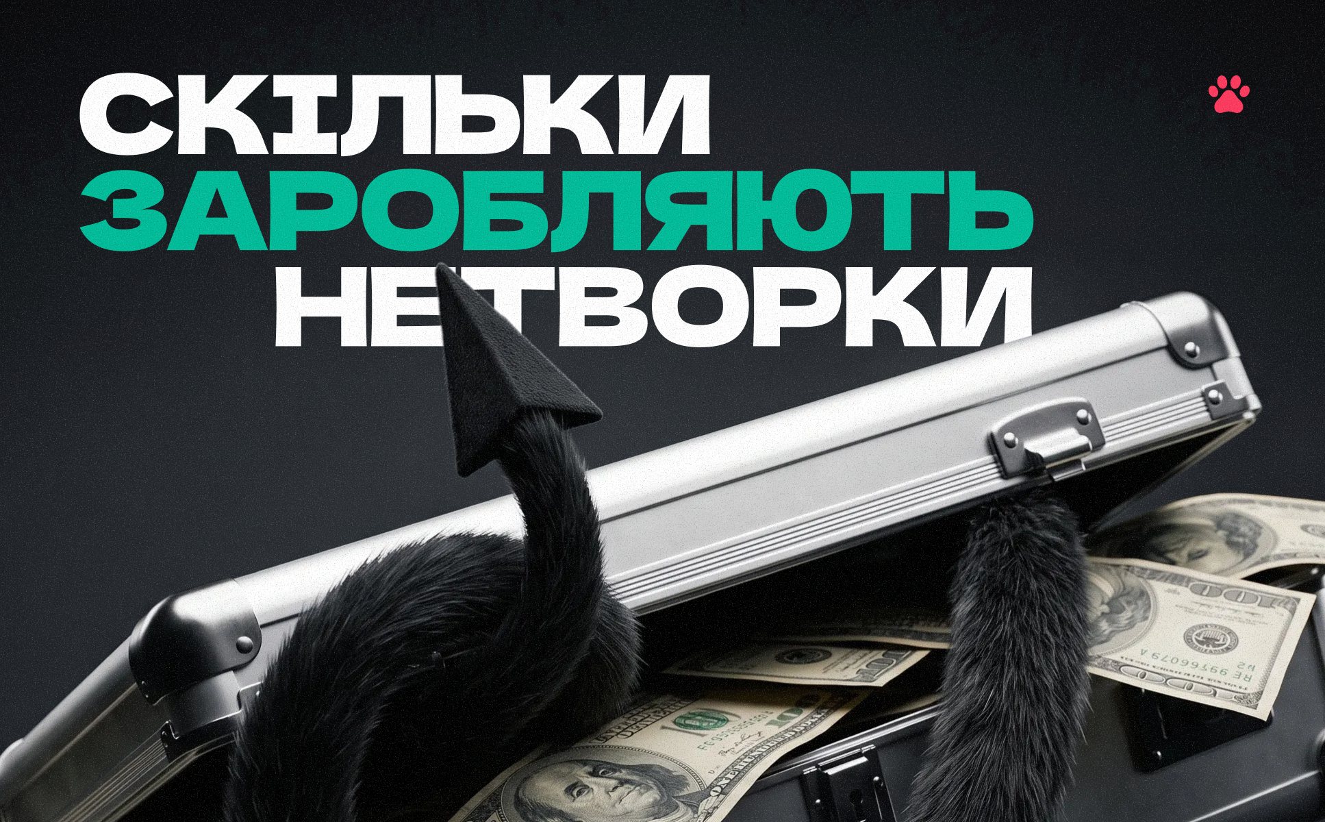Скільки заробляють арбітражні іGaming нетворки (не ми)