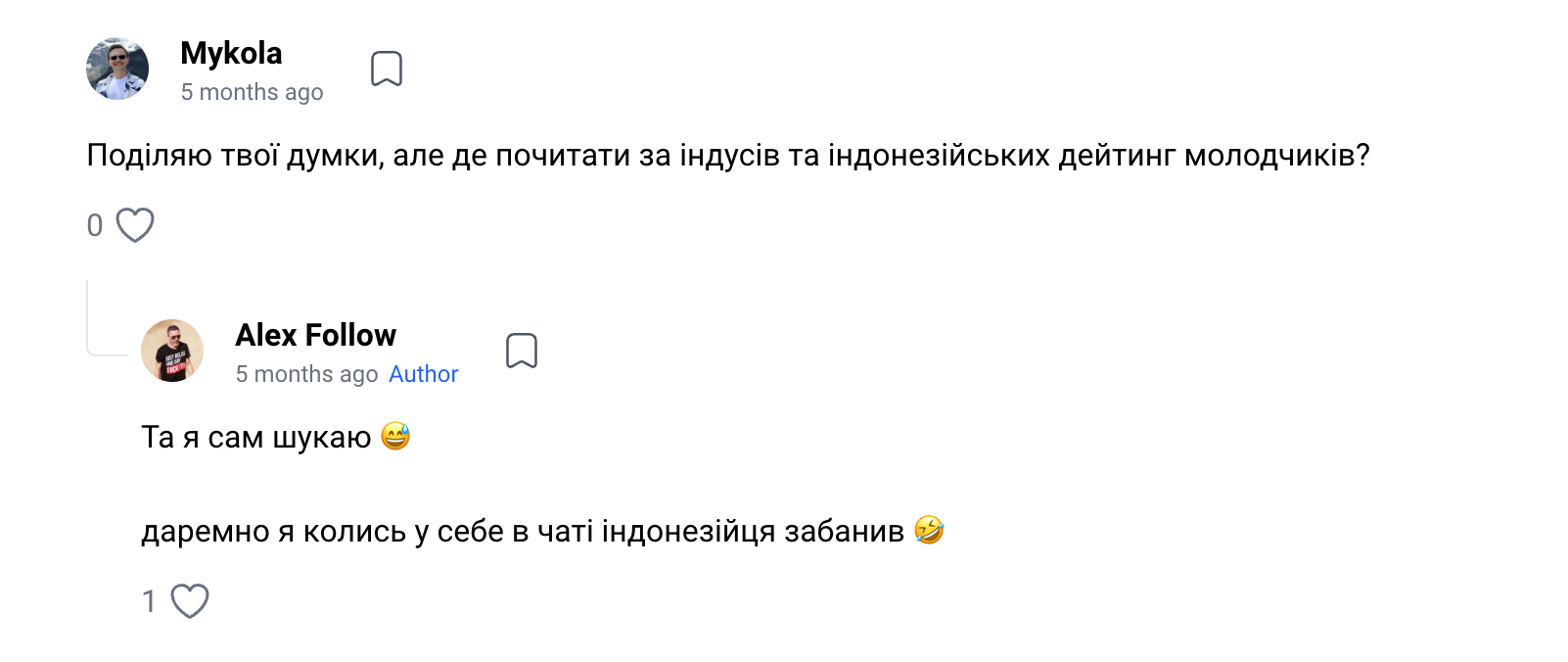 Cкріншот секції коментарів під публікацією