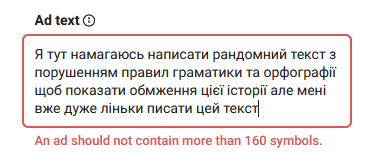 Обмеження кількості символів