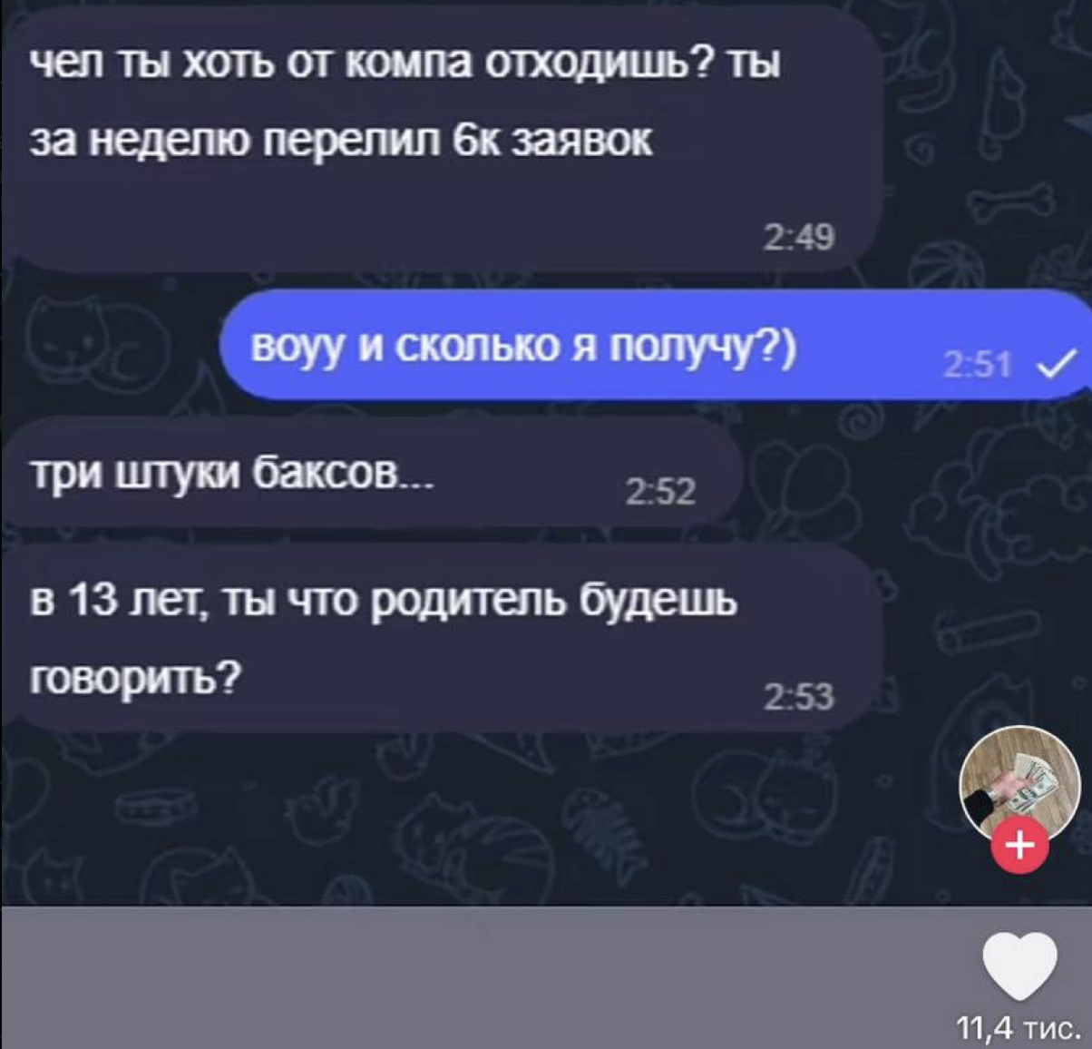 приклад на об`єм контенту де вам треба зробити байт на перехід в біо з подальшим переходом в телеграм&nbsp;