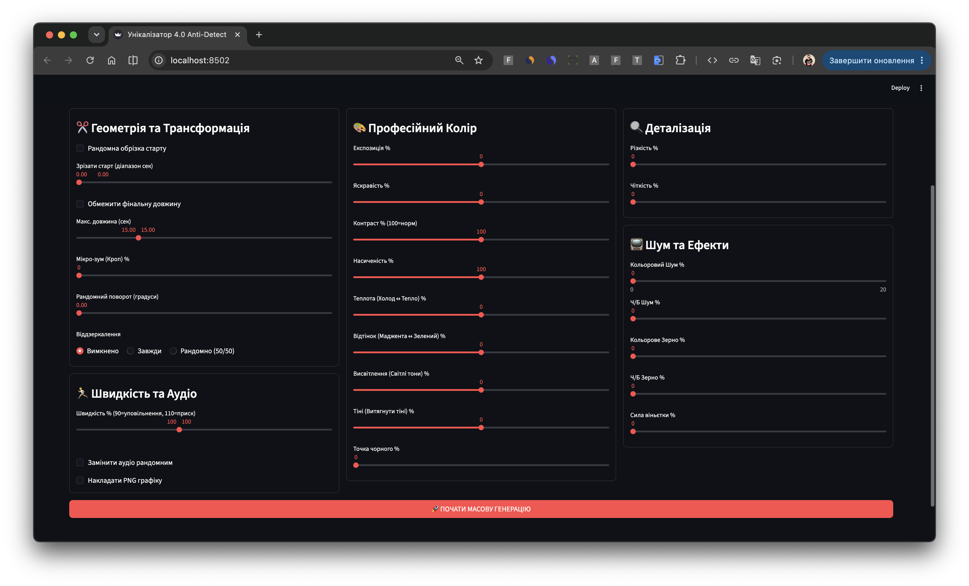 можете закинути цей скріншот в Gemini/Claude і він вам накидає такий самий скрипт