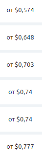 Є й по 0.2 доллара.Треба обговорювати, тестити селлерів&nbsp;