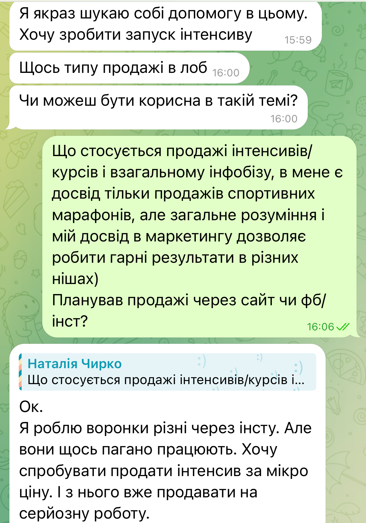 *скрін діалогу з клієнтом